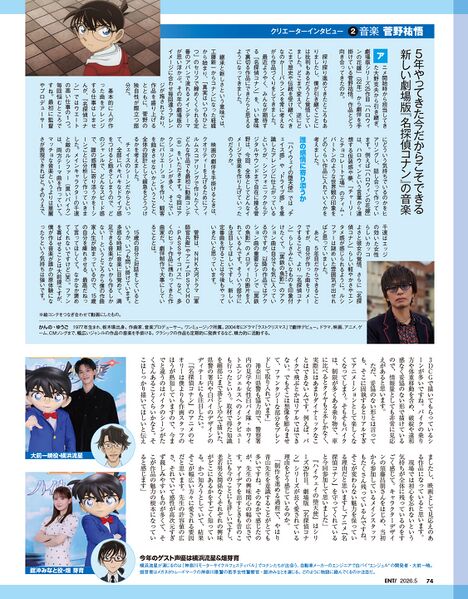File:Nikkei Entertainment Interview 3.JPG