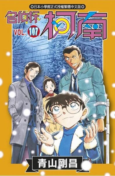 File:Volume107cws.jpg