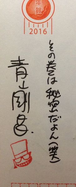 File:Postcard2016 63.jpg