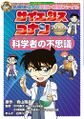 Thumbnail for version as of 13:05, 9 July 2026