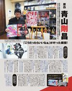 Animage 2025 Interview 1.jpg