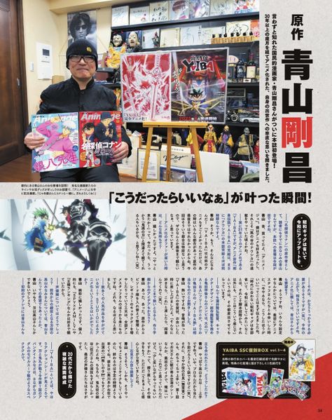 File:Animage 2025 Interview 1.jpg