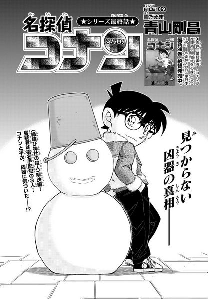 File:Chapter 1069 Cover.jpg