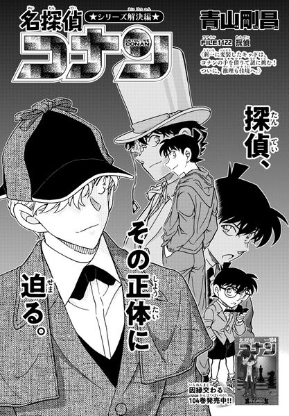 File:Chapter 1122 Cover.jpg