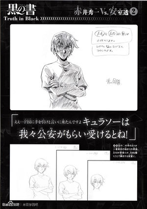 Truth in Black 11.jpg