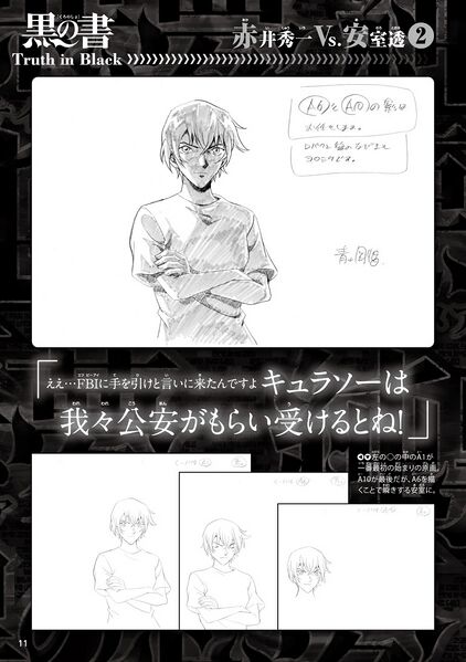 File:Truth in Black 11.jpg