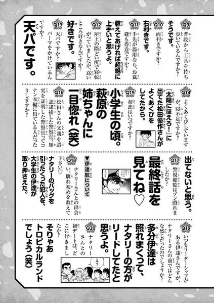 File:WPSV1 Q&A 2.jpg