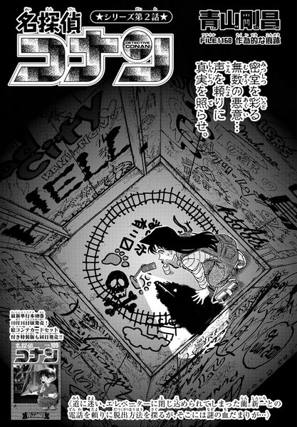 File:Chapter 1168 Cover.jpg
