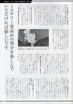 Heiji and Kazuha Secret Archives Interviews 13.jpg