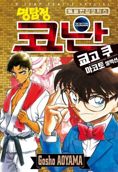 File:Makoto Kyogoku Selection k.jpg