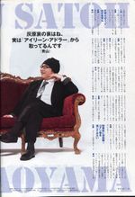 Takeru Satoh x Gosho Aoyama interview4.jpg