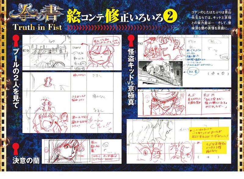 File:Truth in Fist 4.jpg