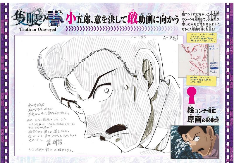 File:Truth in One-eyed 5.jpg