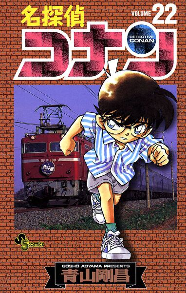 File:Volume 22.jpg