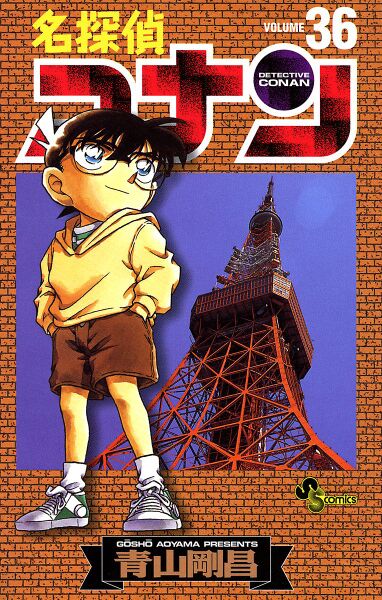 File:Volume 36.jpg