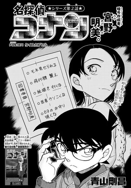 File:Chapter 1071 Cover.jpg