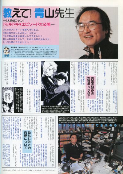 Love Conan Interview 1.jpg