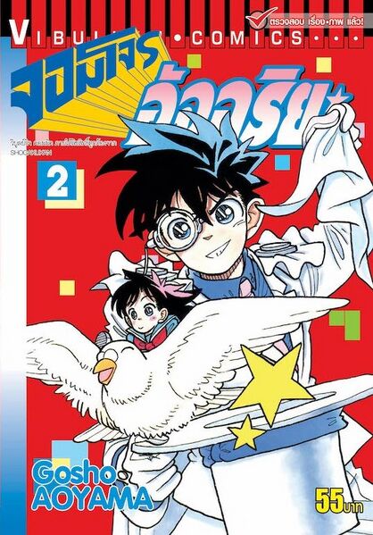File:MKVolume 2t (55).jpg