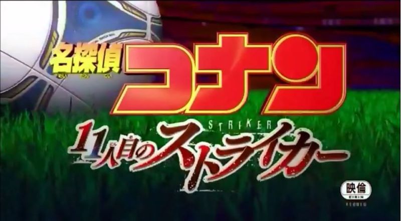 File:Movie 16 Titlecard.JPG