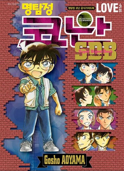 File:Super Digest Book Love+k.jpg