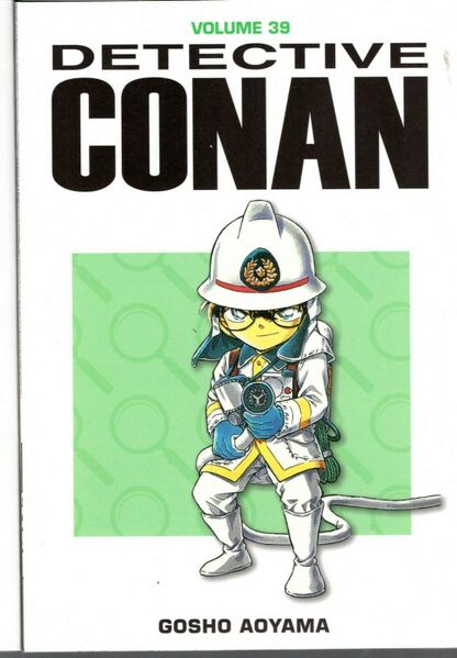 File:Volume39i g.jpg