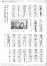 Shuichi, Masumi, Shukichi, and Mary Secret Archieves Interview 7.jpg