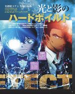 Animage 2025 Interview 3.jpg