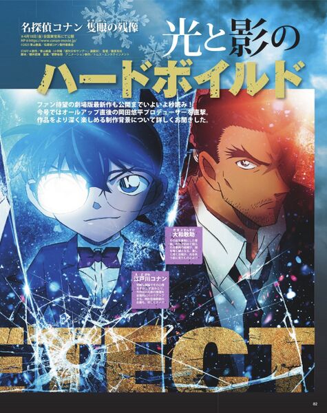 File:Animage 2025 Interview 3.jpg