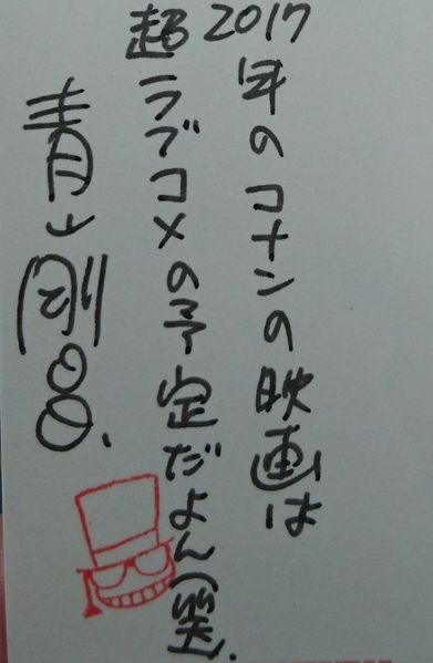 File:Postcard2016 14.jpg