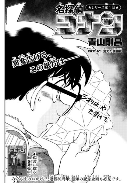 File:Chapter 1123 Cover.jpg