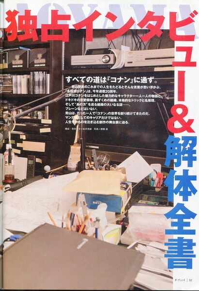 File:Davinci Long interview2.jpg