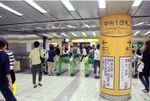 Ikebukuro Station Central Gate Real Life.jpg