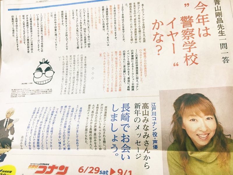 File:Nagasaki Newspaper 2019 2.jpg