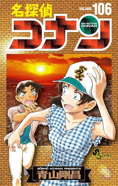 File:Volume 106b.jpg