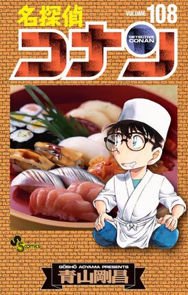 Volume 108.jpg
