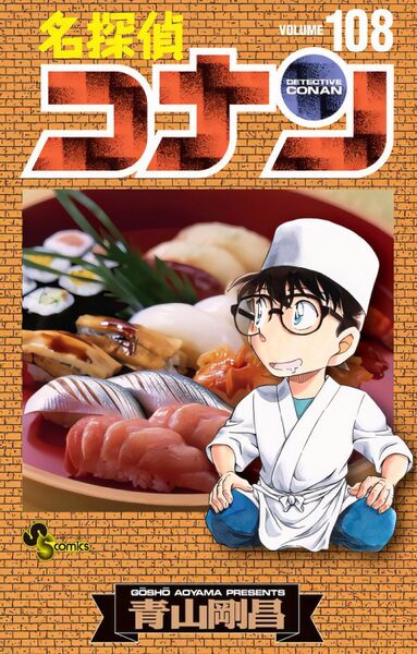 File:Volume 108.jpg