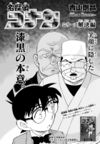 Chapter 1146 Cover.jpg