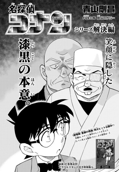 File:Chapter 1146 Cover.jpg