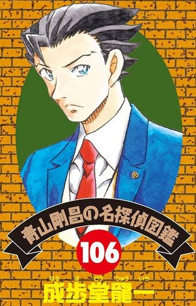 File:Detective 106.jpg