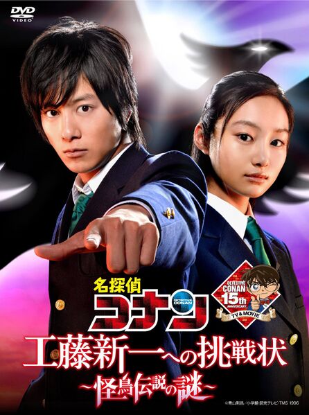File:Drama Special 3 DVD.jpg