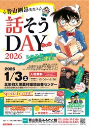Lets-talk-day-2026poster.jpg