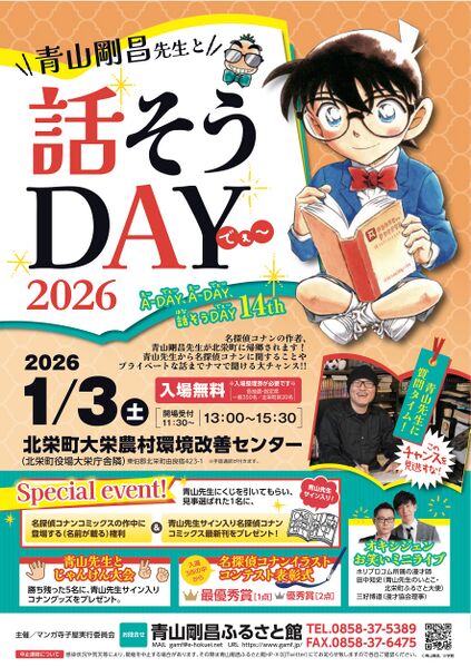 File:Lets-talk-day-2026poster.jpg