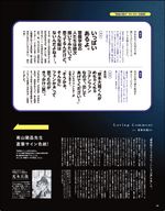 Anan 2025 Interview 2.jpg