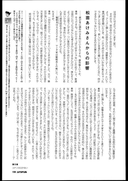 File:Conan Drill Interview 8.jpg