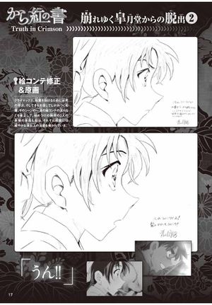 Truth in Crimson 16.jpg