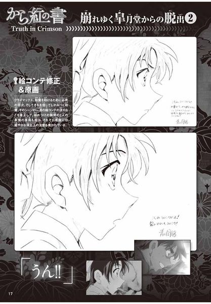 File:Truth in Crimson 16.jpg