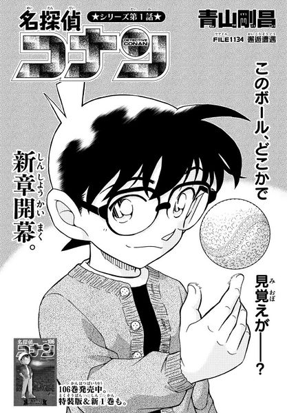 File:Chapter 1134 Cover.jpg