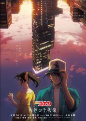 Promotional poster