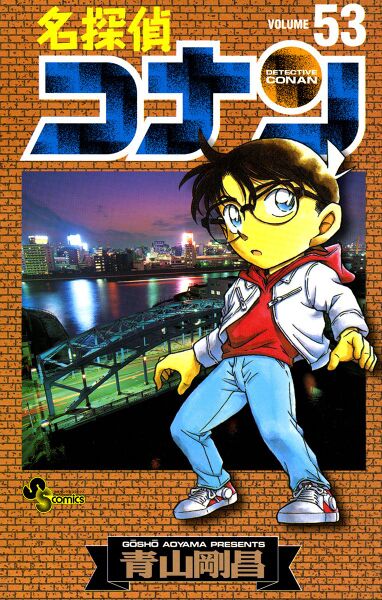 File:Volume 53.jpg
