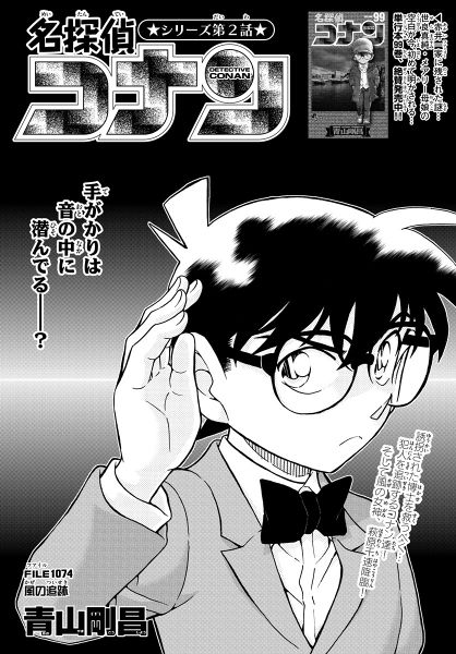 File:Chapter 1074 Cover.jpg